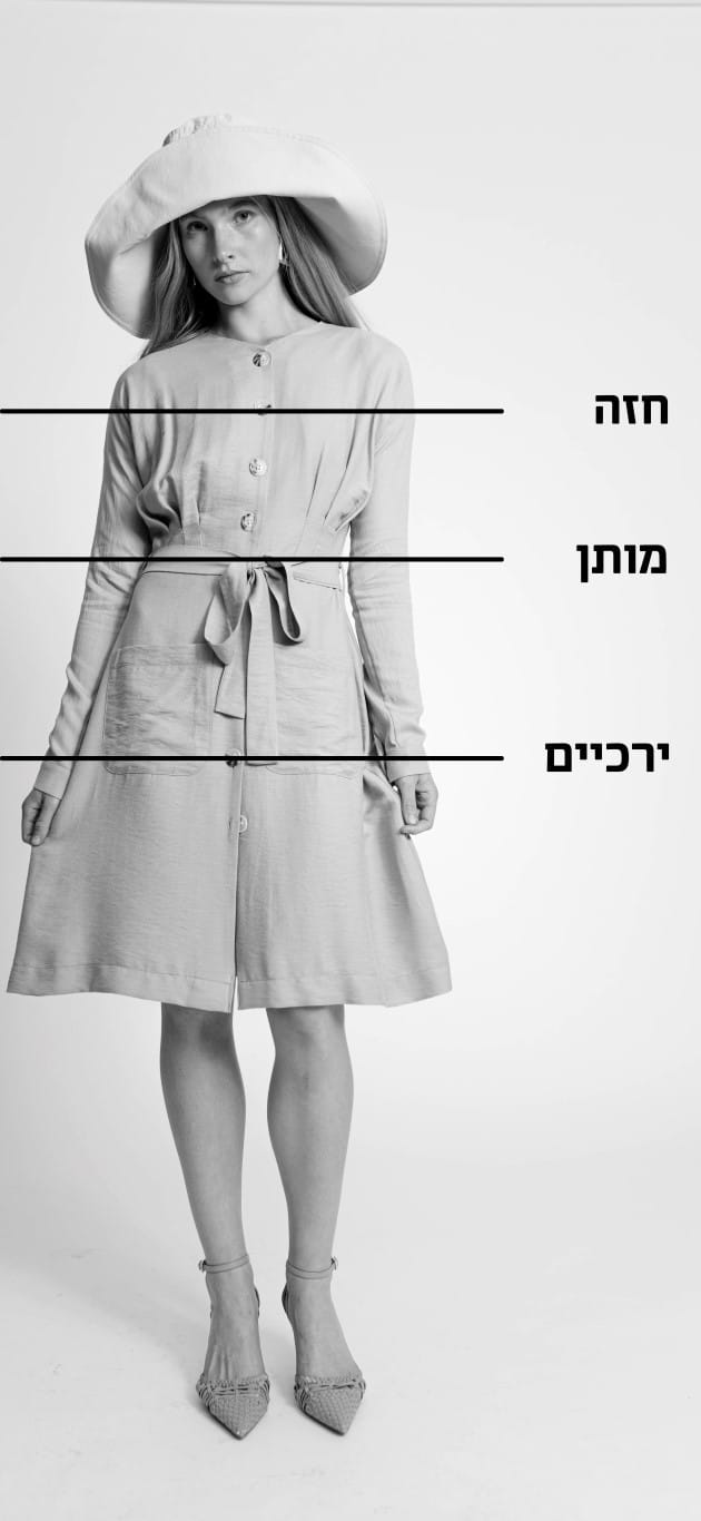 טבלת מידות 5 עמודות עברית